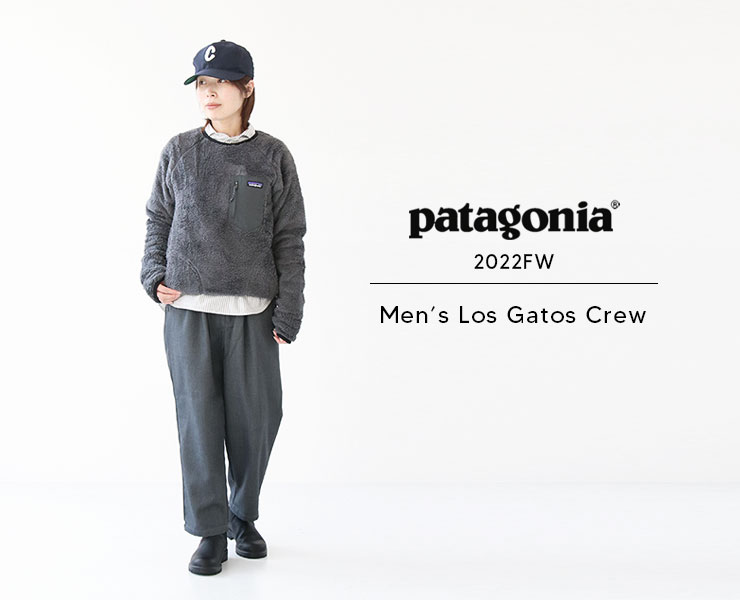 女性も着こなせるサイズ感》Patagonia(パタゴニア)メンズ・ロスガトス