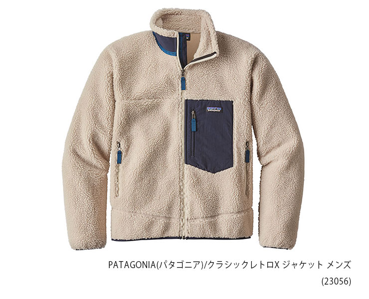 パタゴニア ボア ブルゾン patagonia-