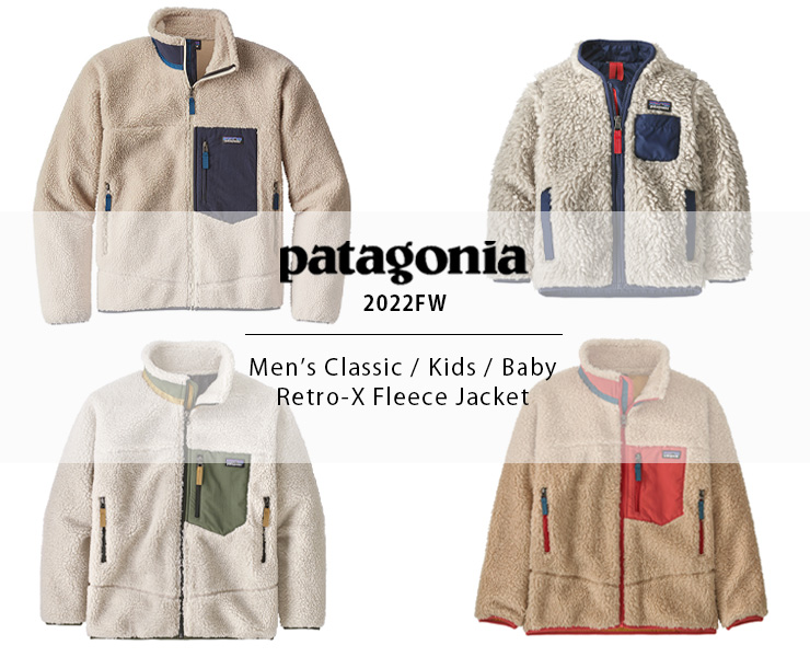 patagonia ボアジャケット レトロX キッズ | hartwellspremium.com