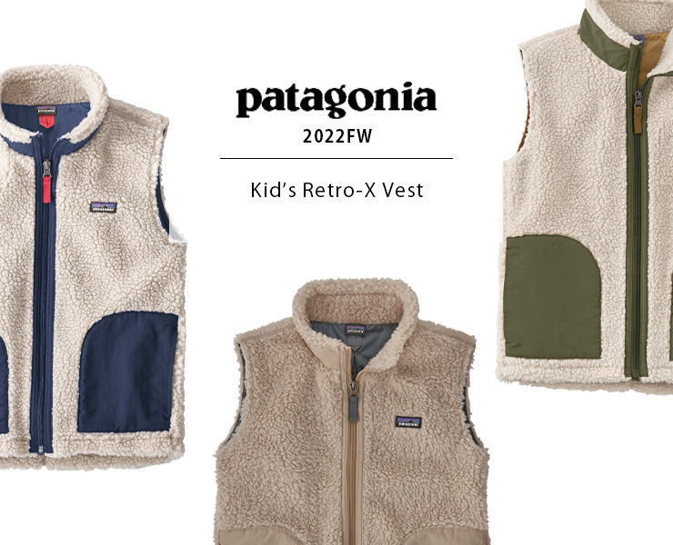 Patagonia キッズ RETRO-X VEST ボアベスト