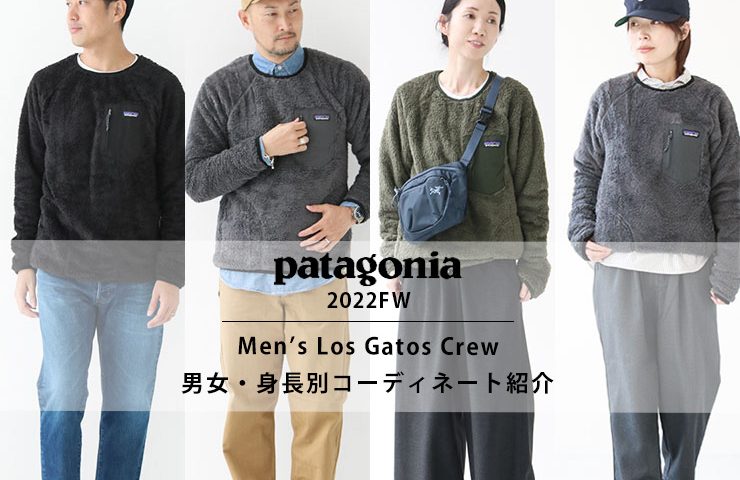 patagonia パタゴニア　フリース　メンズ・ロス・ガトス・クルー