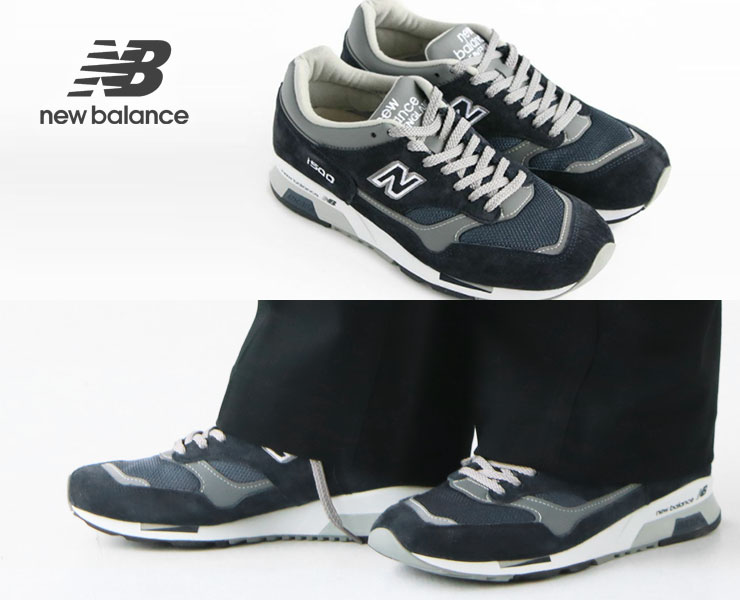 今こそ履きたい！NEW BALANCE(ニューバランス)スニーカー「M1500」「990v5」