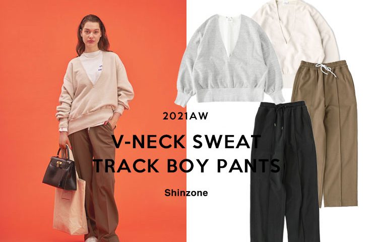SHINZONE(シンゾーン) Vネックスウェット&トラックボーイパンツ