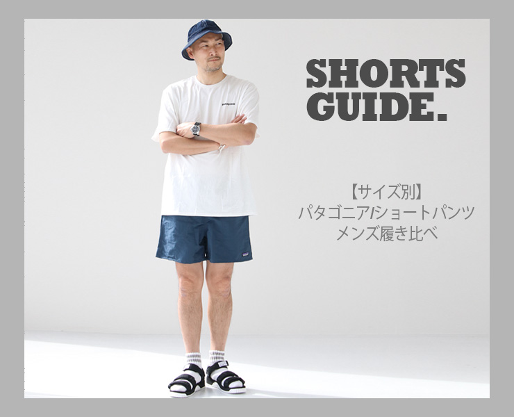 patagonia バギーズ ショーツ パンツ パタゴニア ショートパンツ