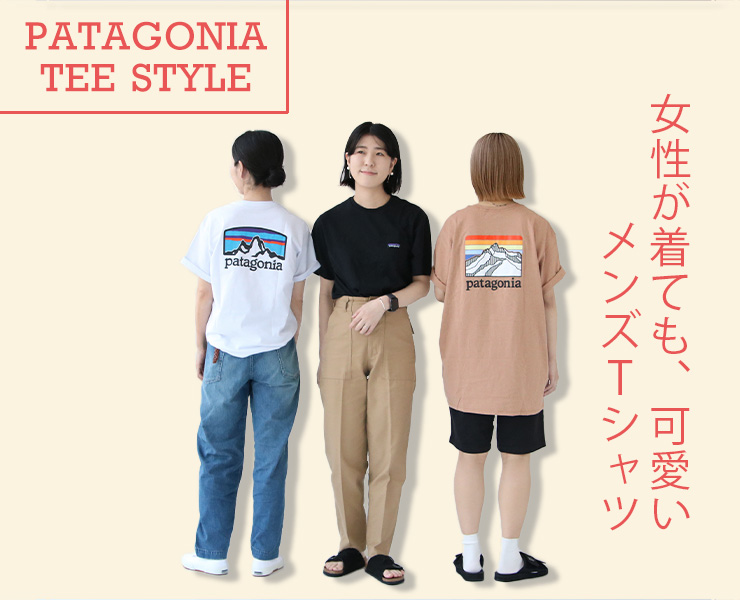 【女性が着る】メンズ/パタゴニア半袖Tシャツ