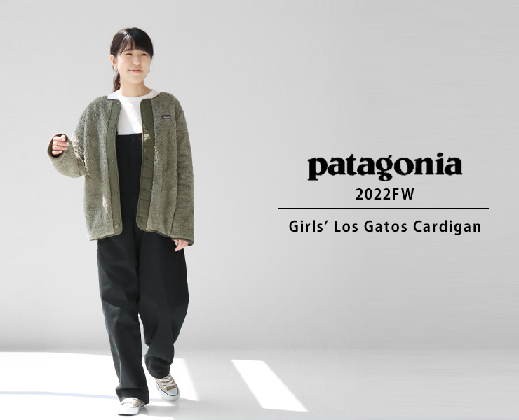 patagonia パタゴニア Girls LosGatos Cardigan