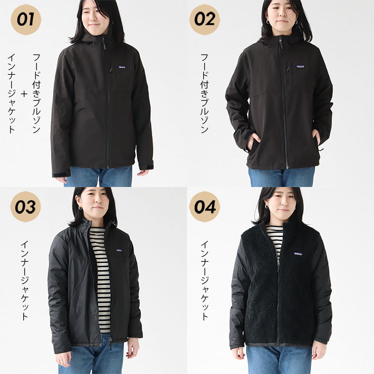 着まわし力抜群！「3WAY」「4WAY」で使えるpatagonia(パタゴニア)の多