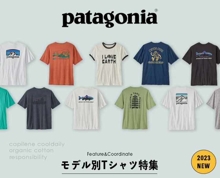 ＼2023春夏／パタゴニアTシャツ特集～魅力と着こなしをモデル別でご紹介