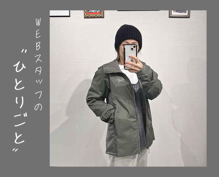 スタッフのひとりごと｜女性でもOK？アークテリクス「アトム フーディ」を試してみた