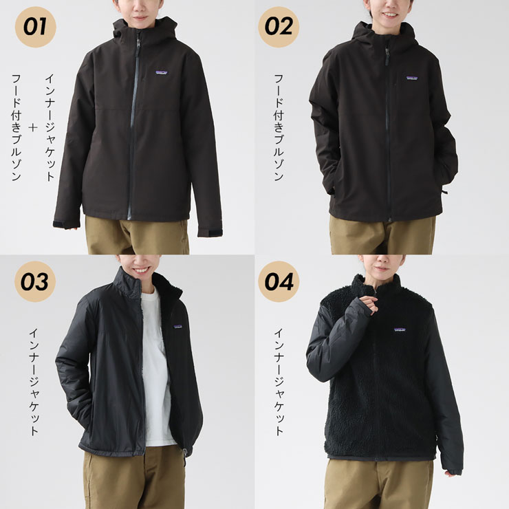 patagonia　ジャケット　4WAY 1着で4通り！パタゴニア4in1ジャケット｜着回しコーデ＆サイズ感