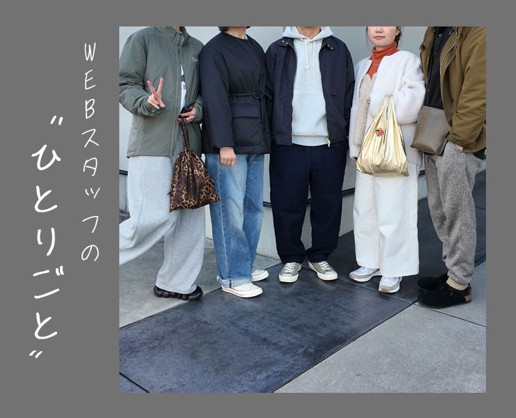 スタッフのひとりごと｜家族でnewsを着ていた日