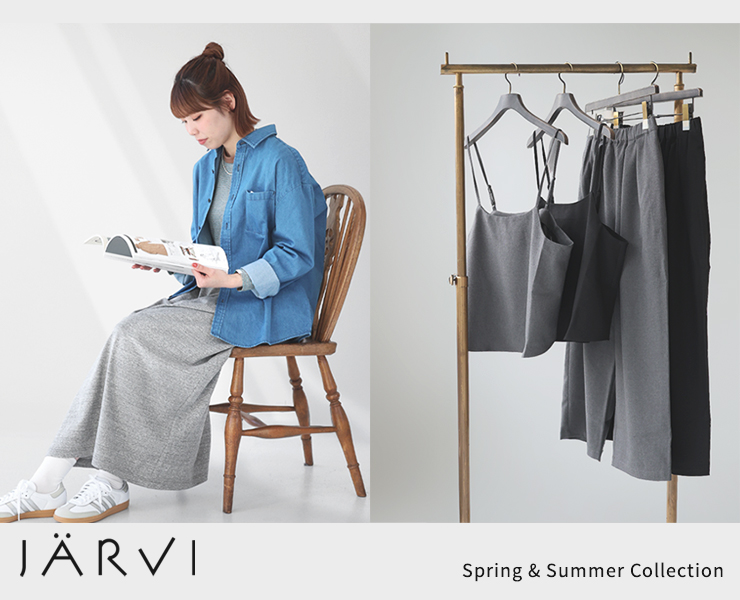 jarvi（ヤルヴィ）春夏新作｜軽やかで、毎日にちょうどいい服
